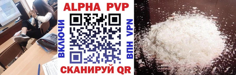 Alpha PVP СК  Пермь 