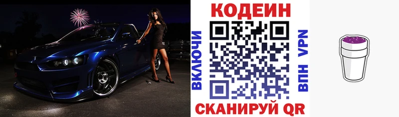 Кодеин напиток Lean (лин)  наркошоп  Пермь 