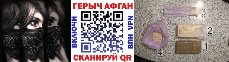 ГЕРОИН афганец  Пермь 
